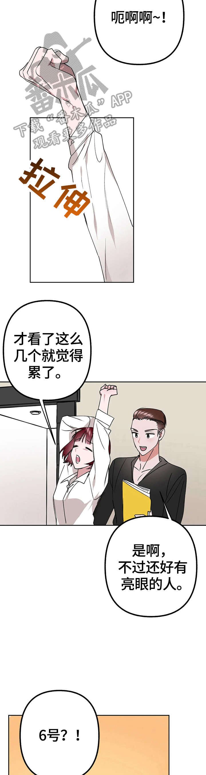 第16章：眼光一样