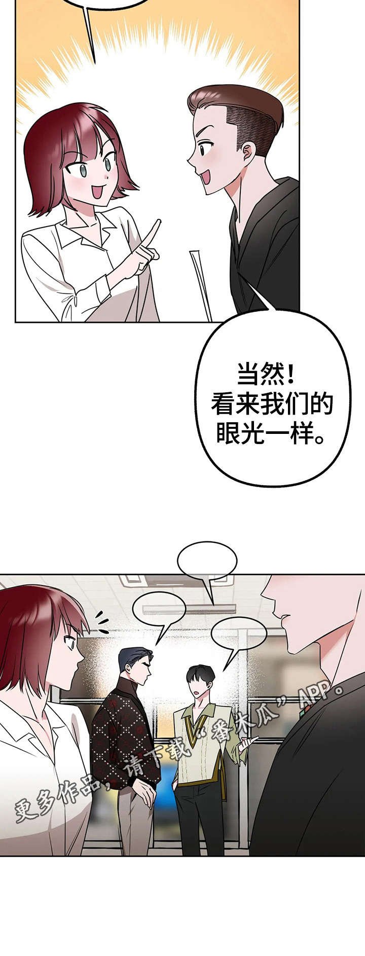 第16章：眼光一样