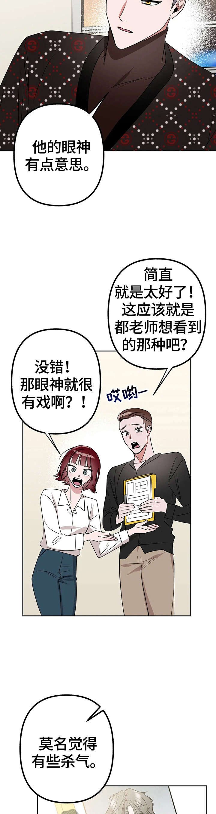 第17章：不详的预感