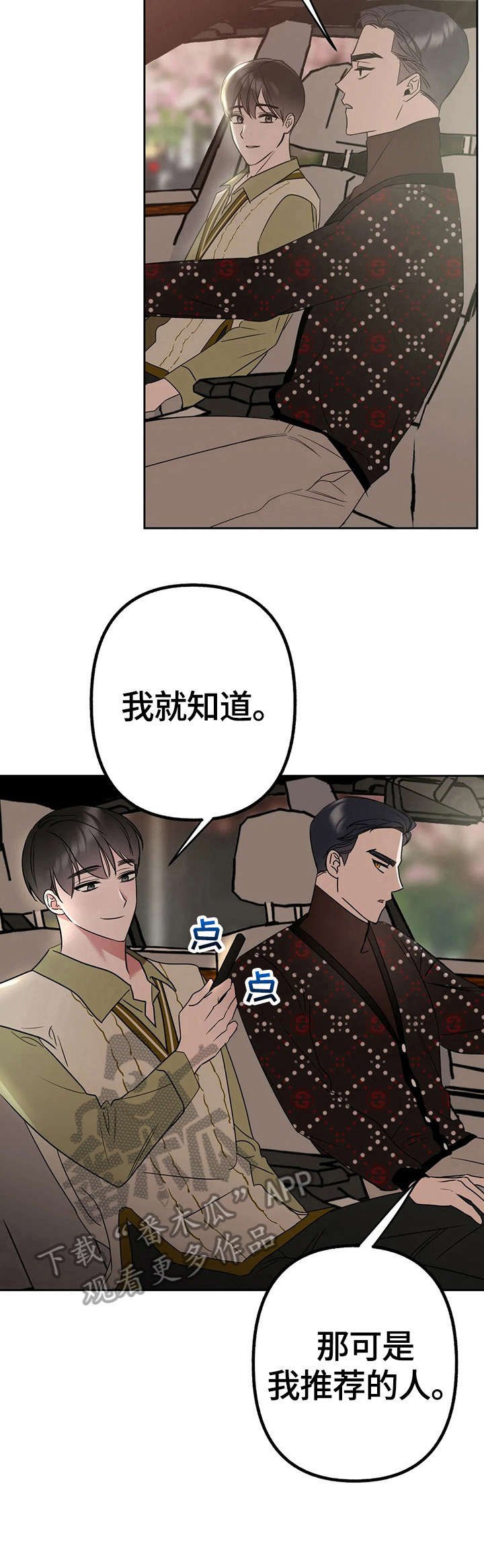 第17章：不详的预感