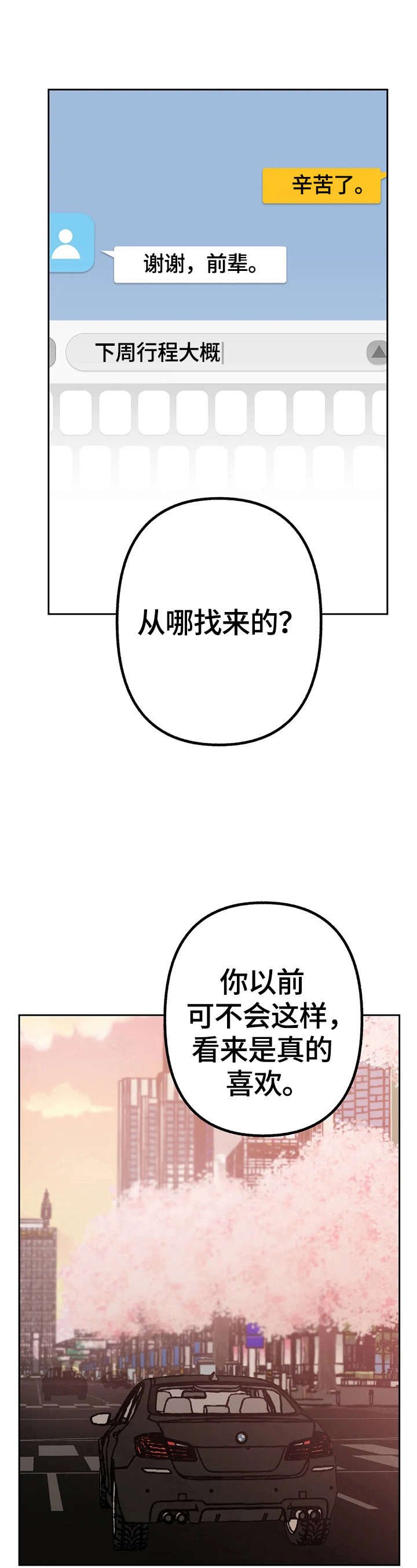 第17章：不详的预感