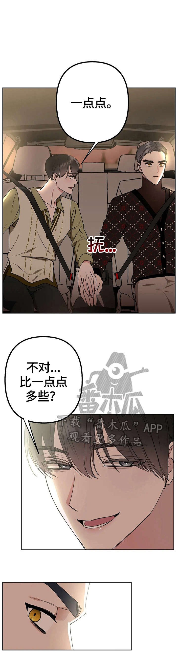 第17章：不详的预感