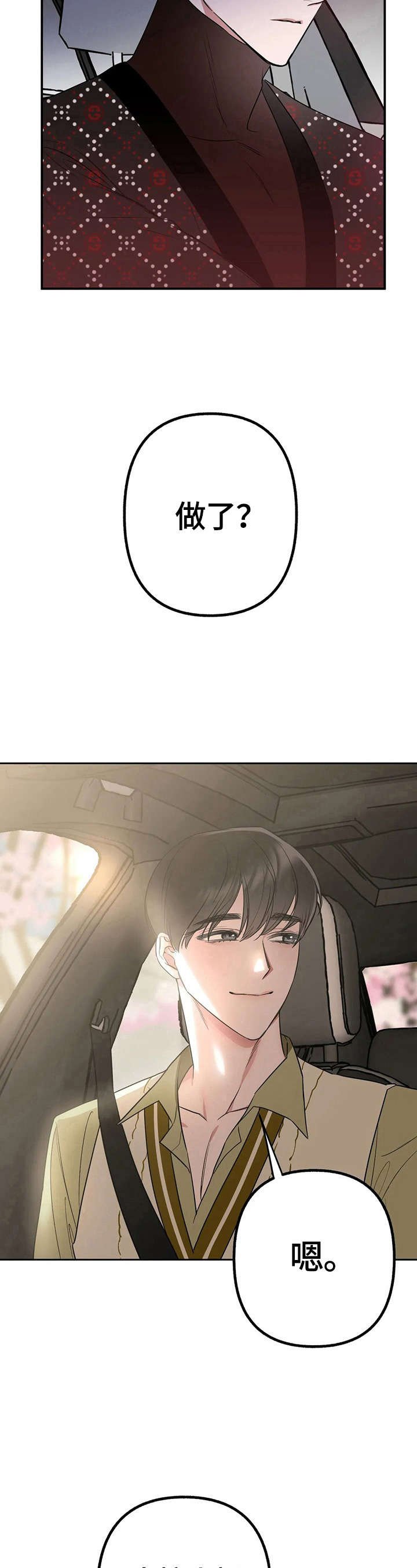 第17章：不详的预感
