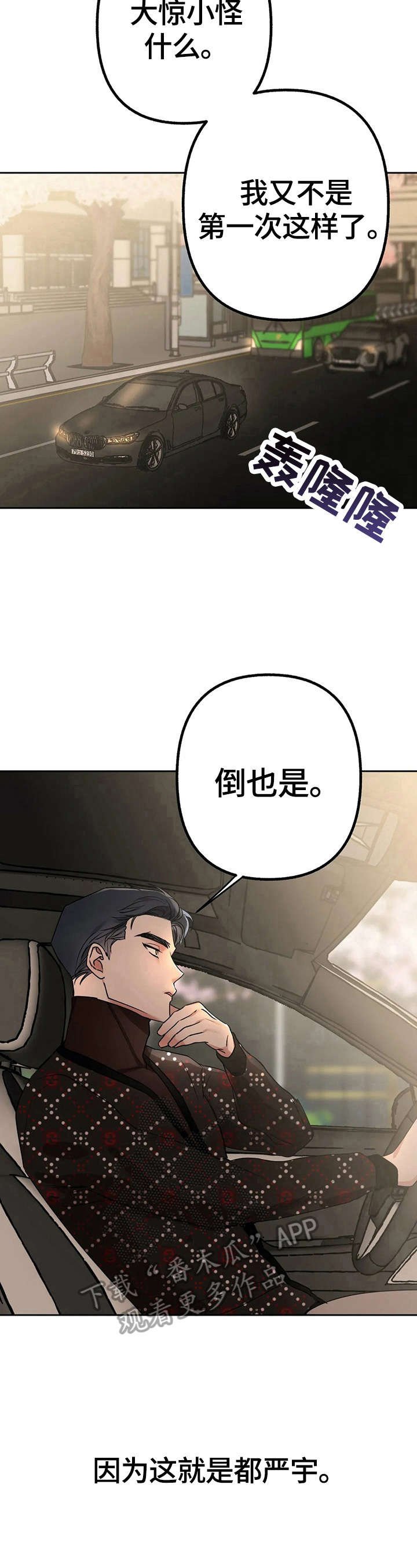 第17章：不详的预感