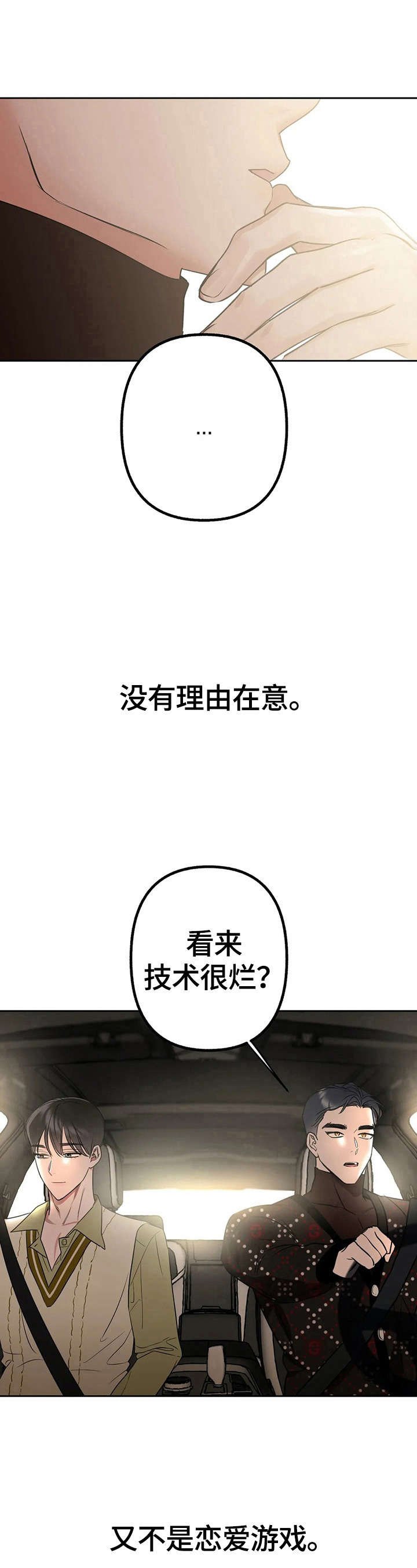 第17章：不详的预感