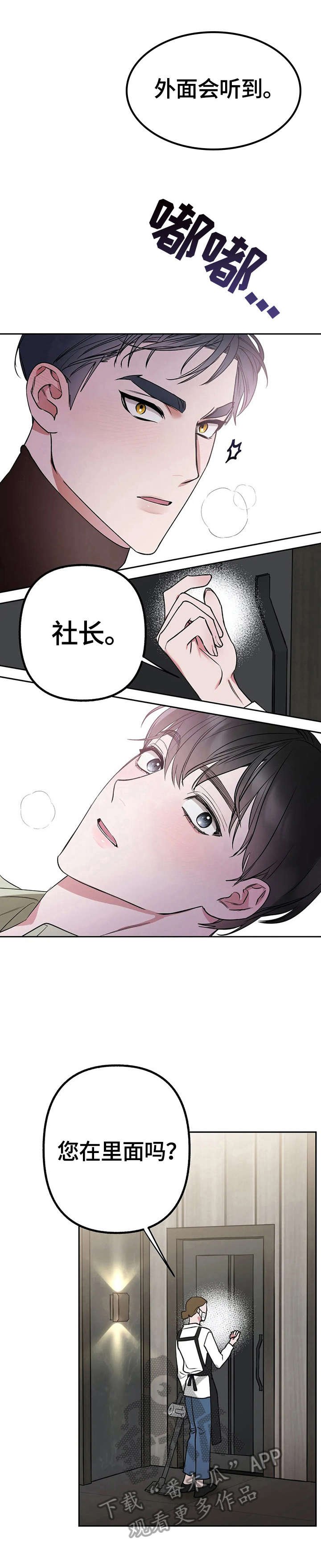 第18章：猜测