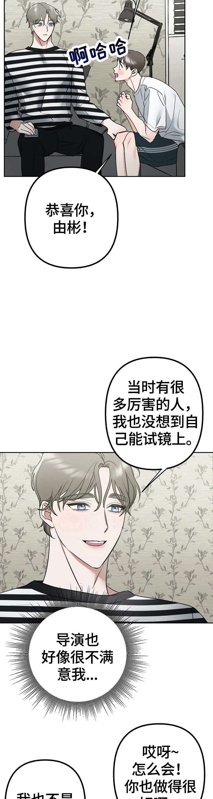 第18章：猜测