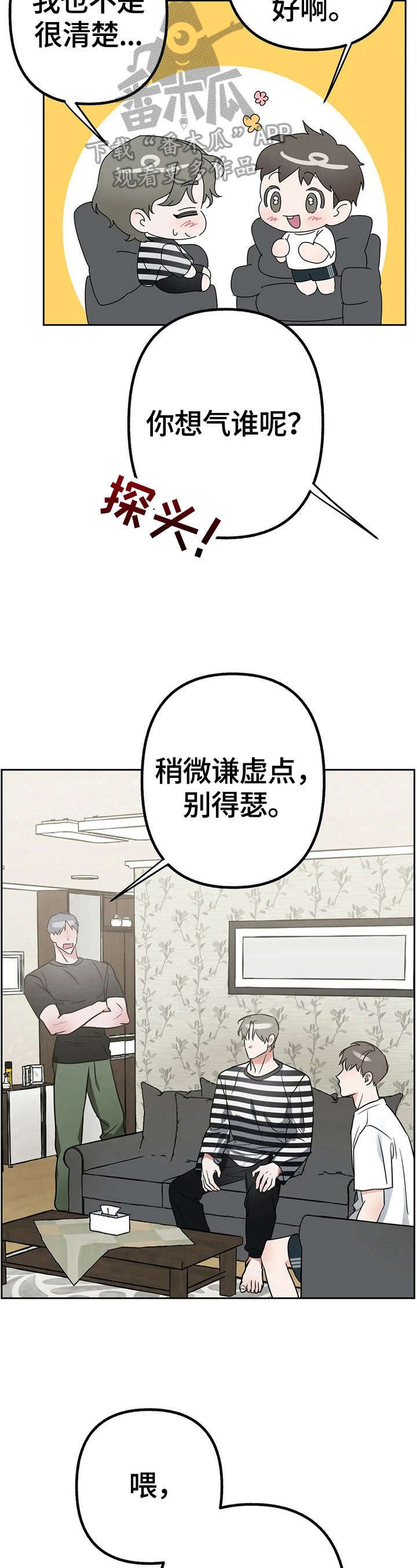 第18章：猜测