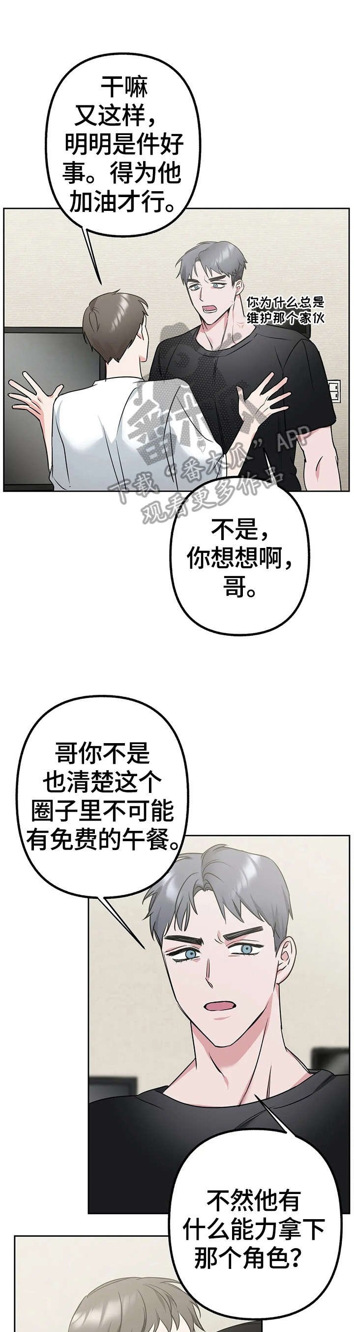 第19章：脑子转得快