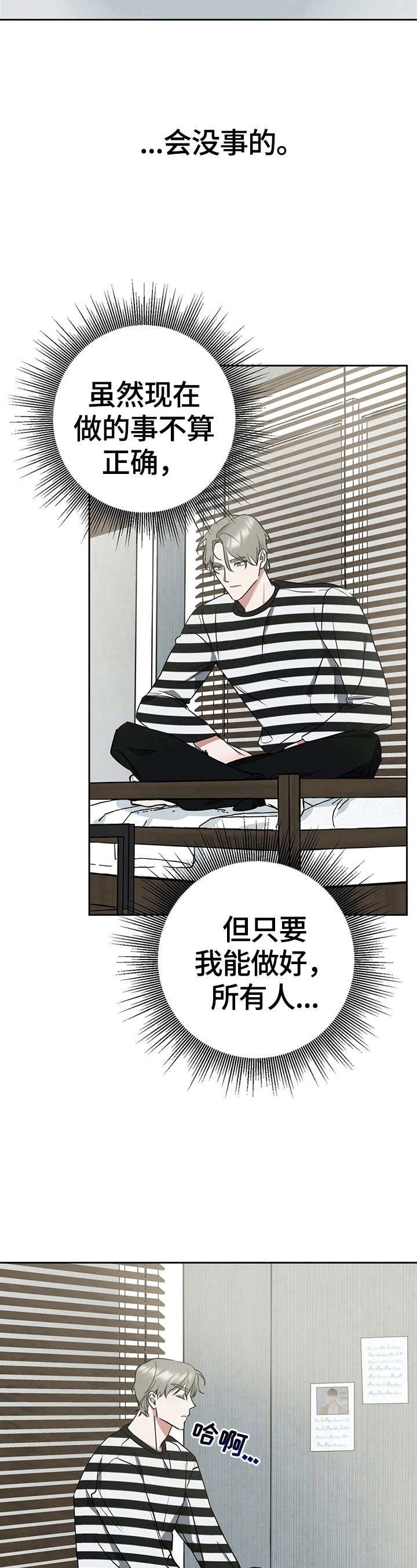第19章：脑子转得快