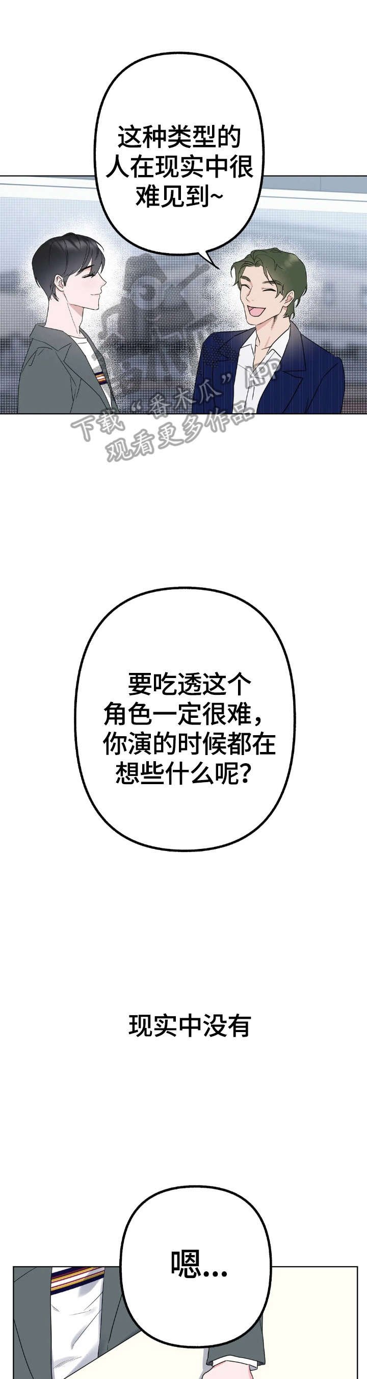 第2章：不放手