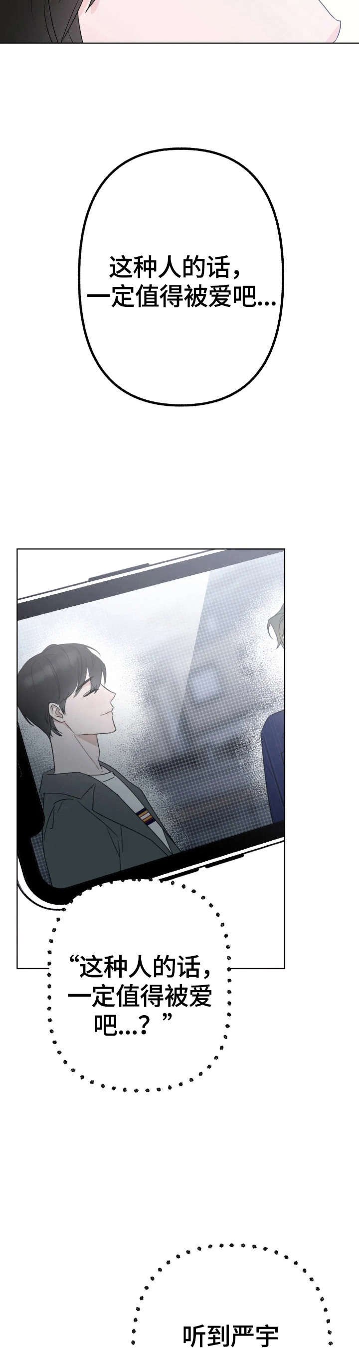 第2章：不放手