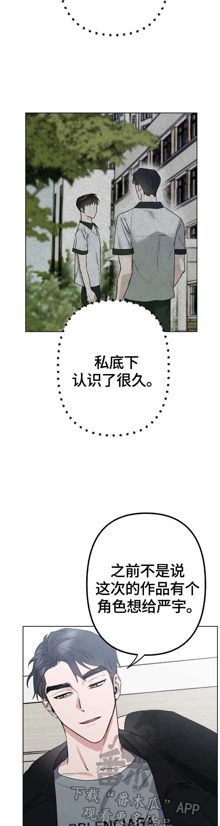 第2章：不放手