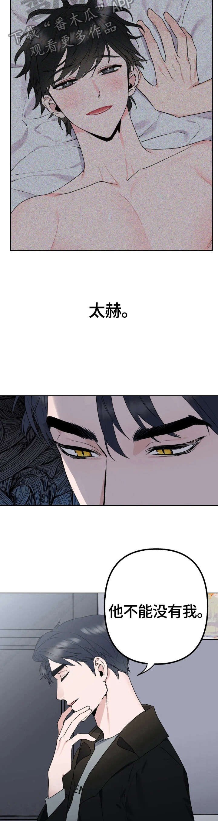 第2章：不放手