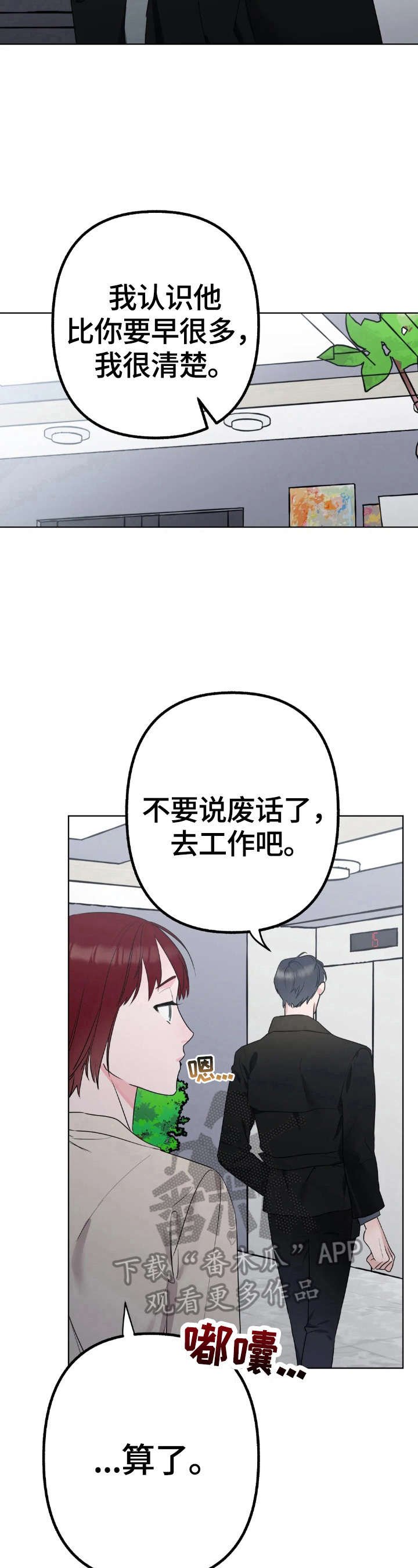 第2章：不放手