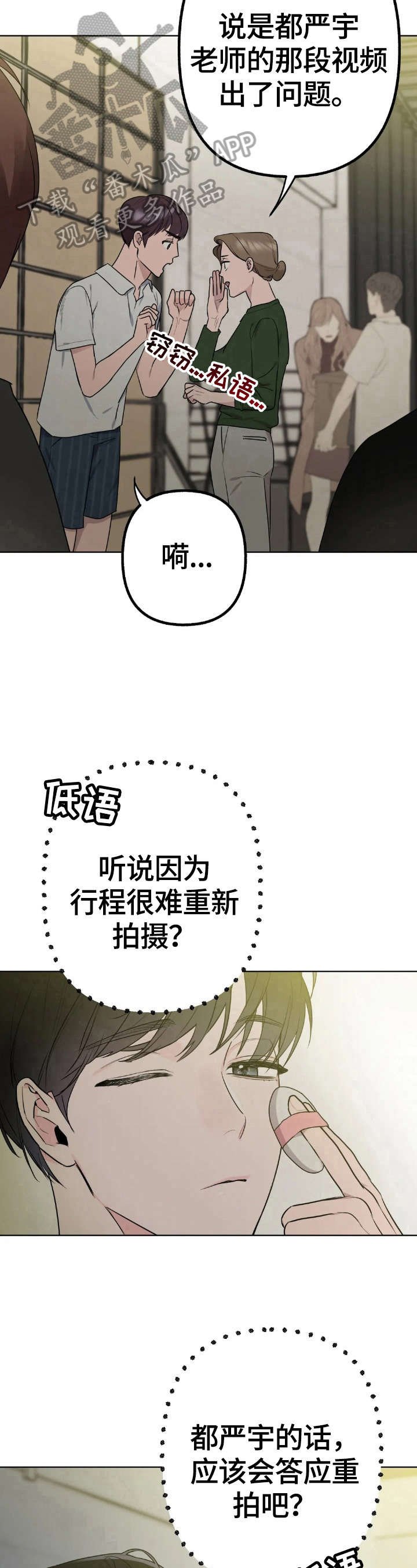 第2章：不放手
