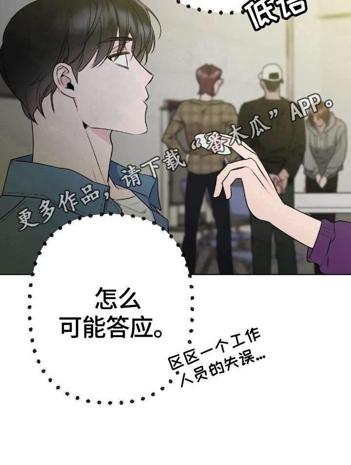 第2章：不放手