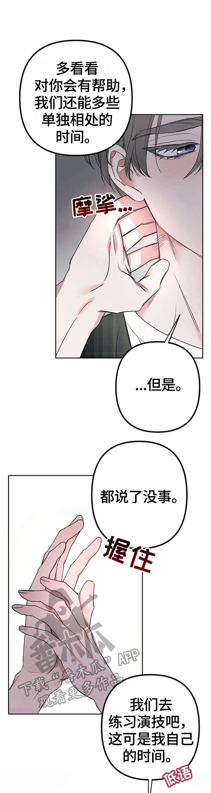 第20章：有说有笑