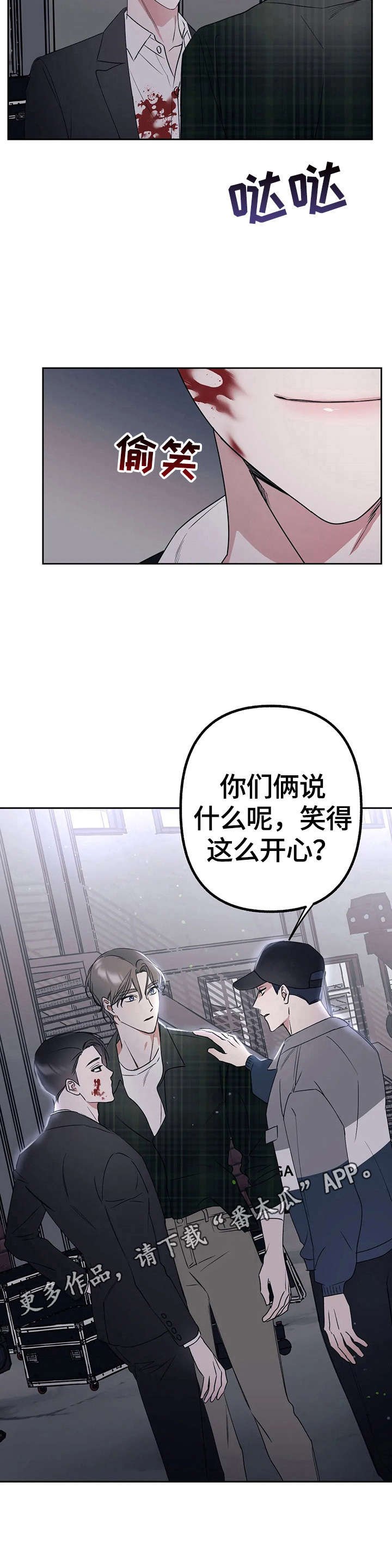 第20章：有说有笑