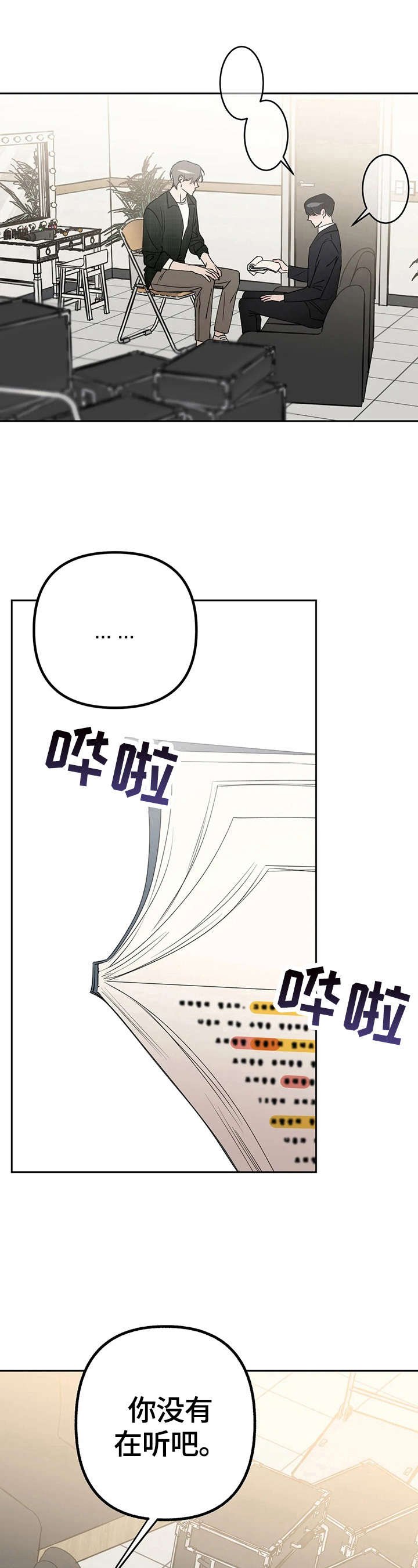 第21章：有心情