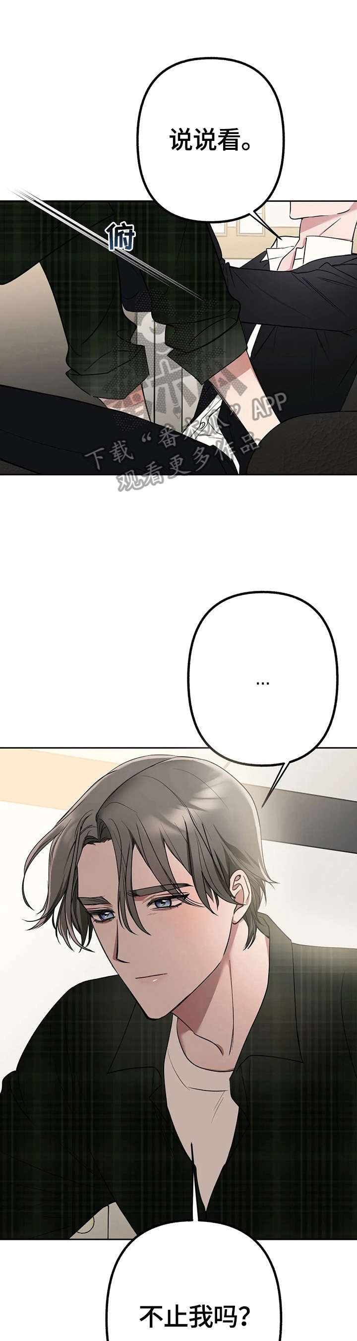 第22章：秘密