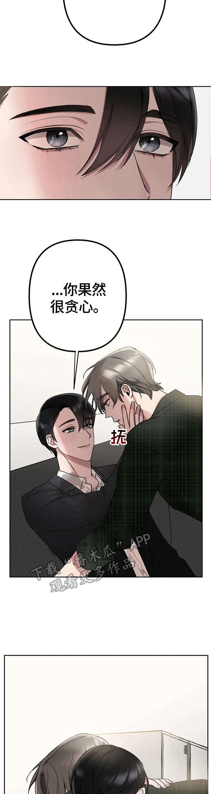 第22章：秘密