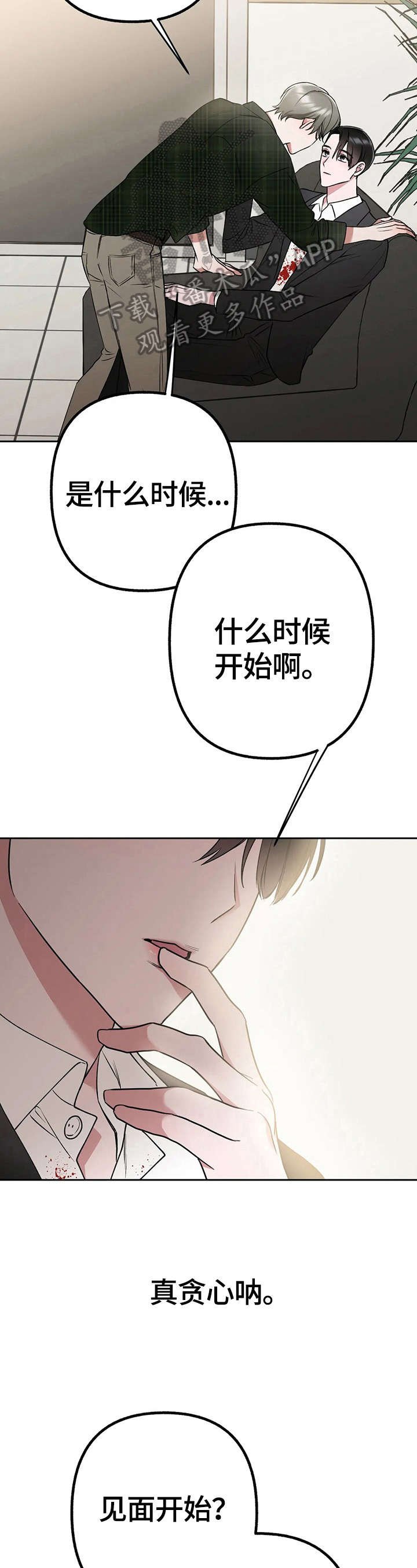 第22章：秘密