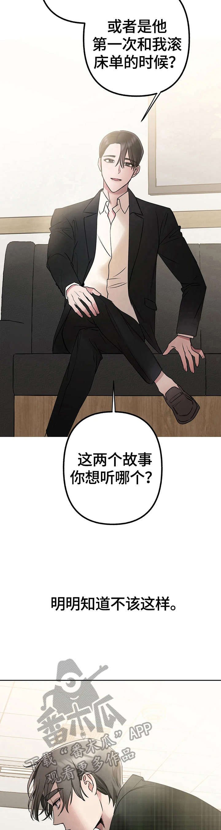 第22章：秘密
