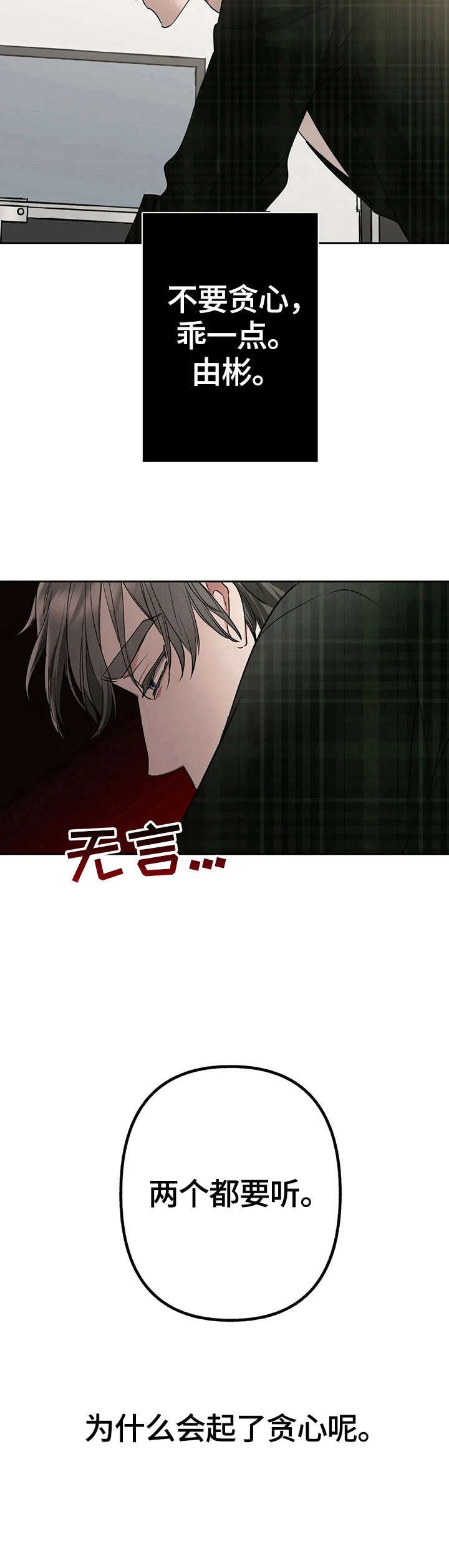 第22章：秘密