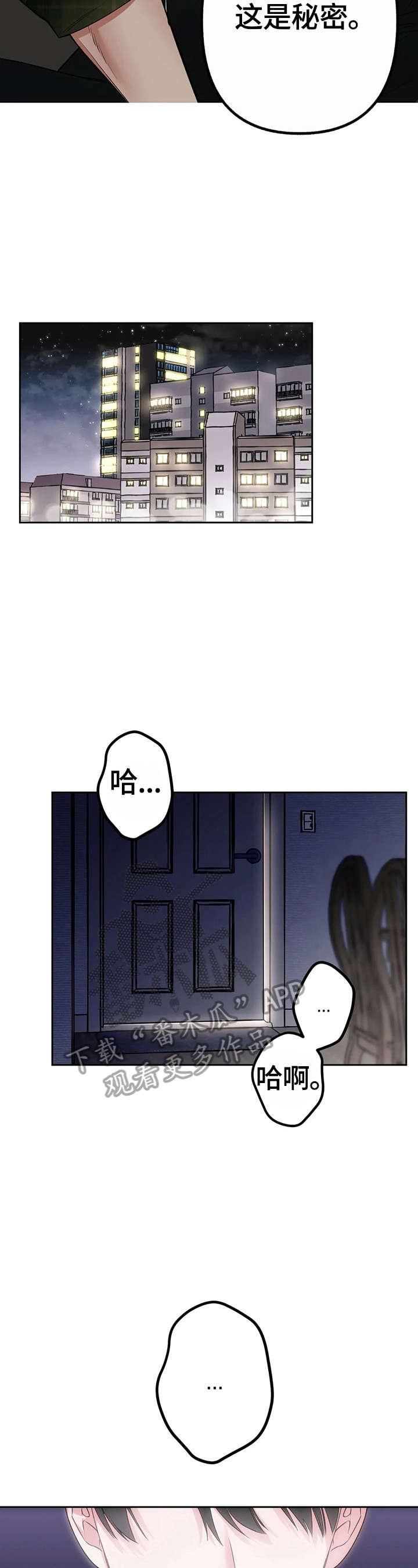 第22章：秘密