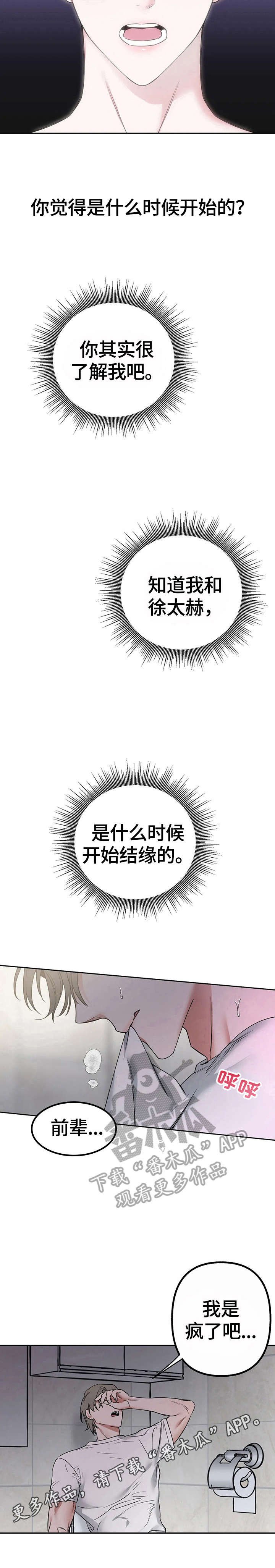 第22章：秘密