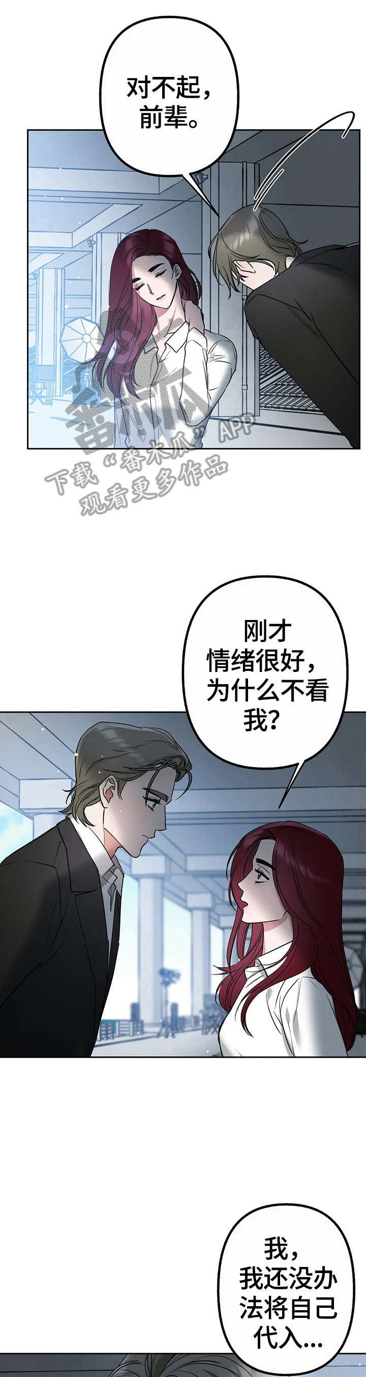 第23章：注意分散