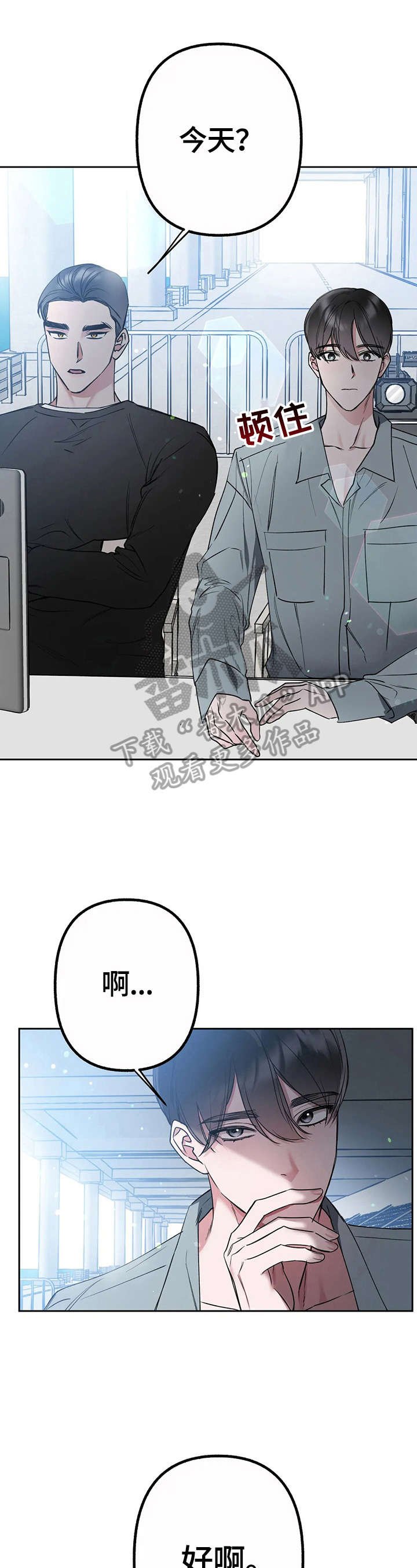 第24章：期待