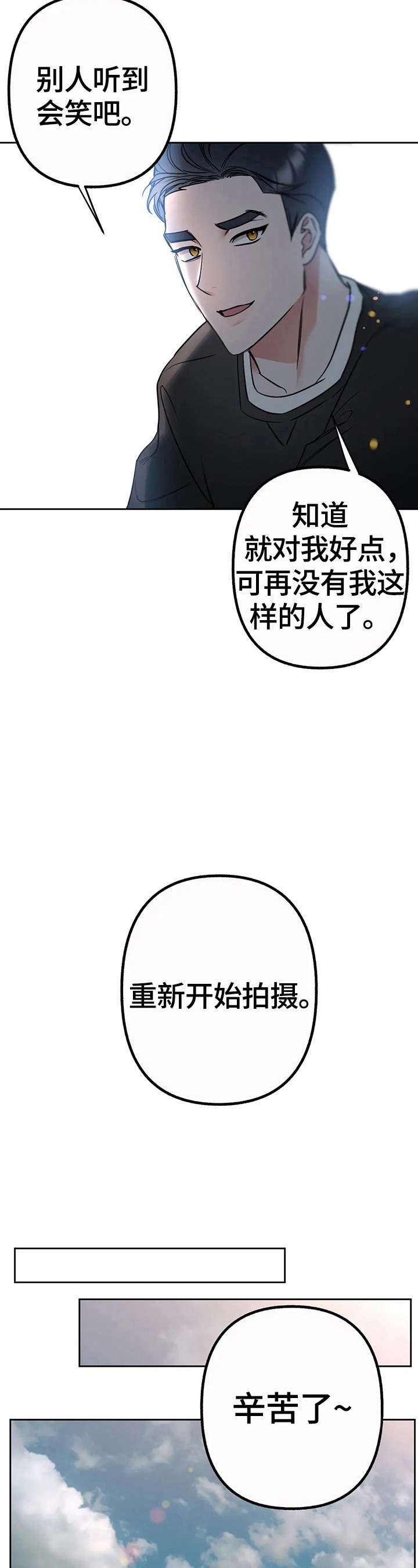 第24章：期待