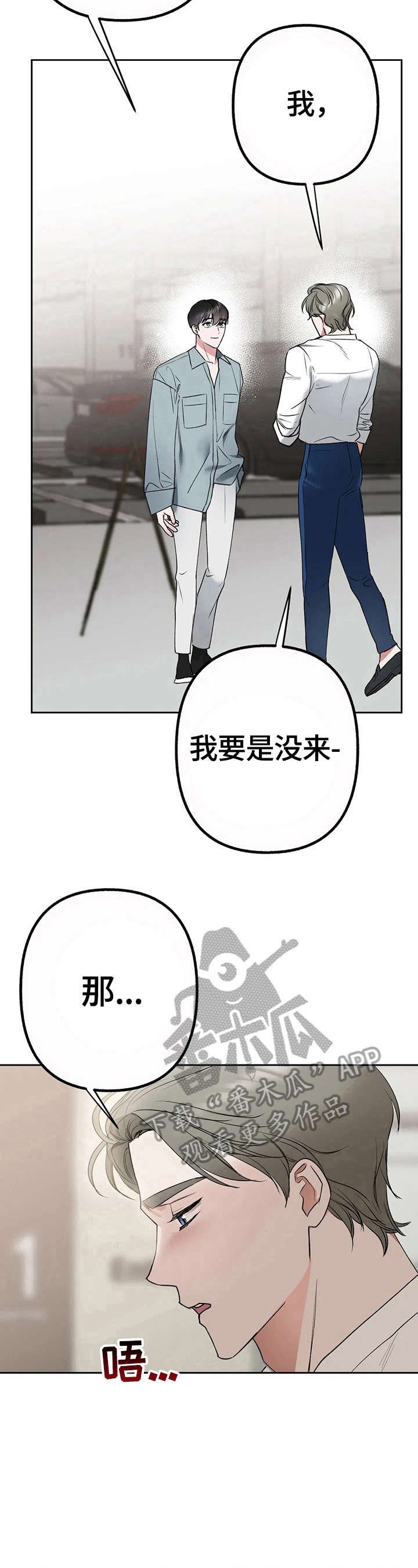 第24章：期待
