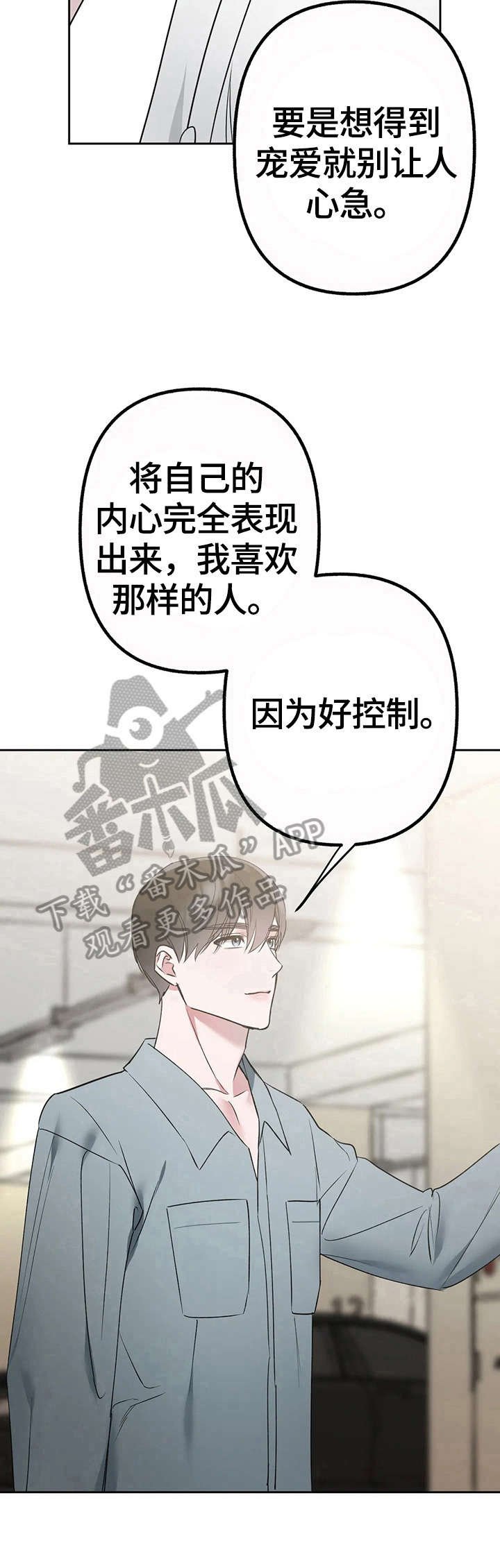 第24章：期待