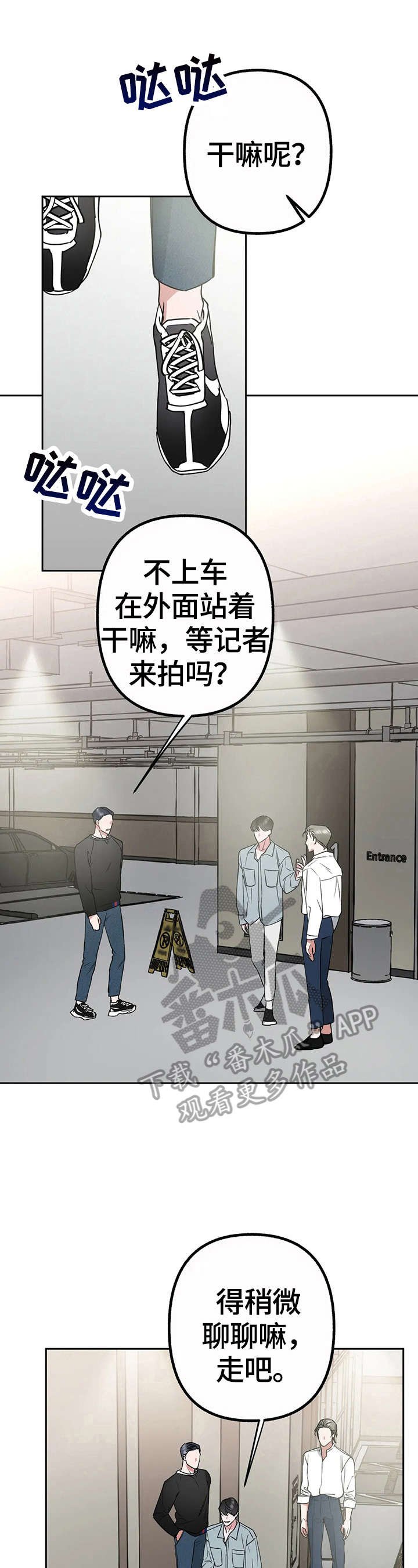 第24章：期待