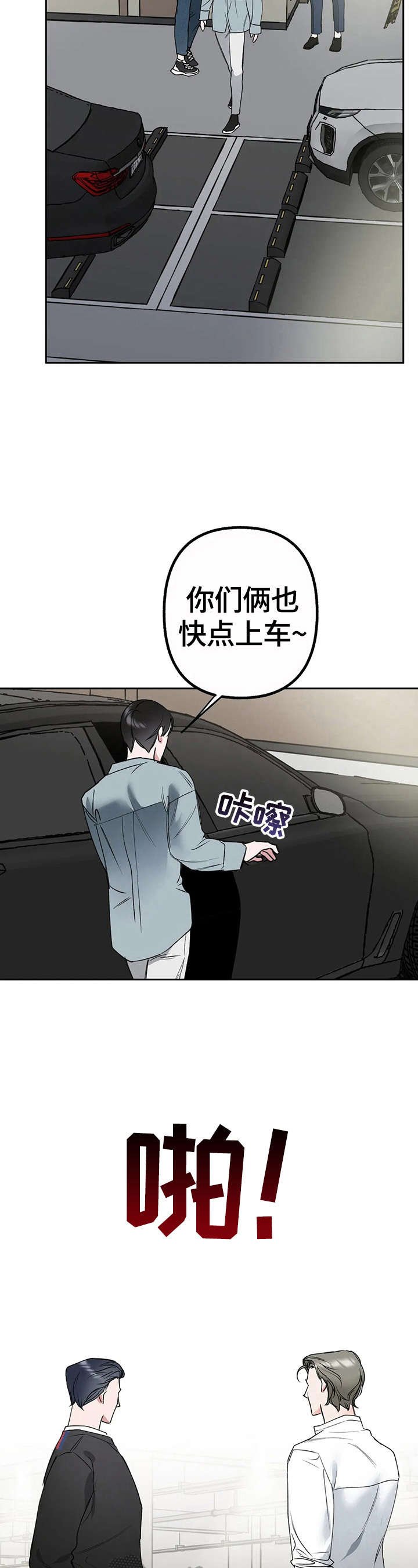 第24章：期待