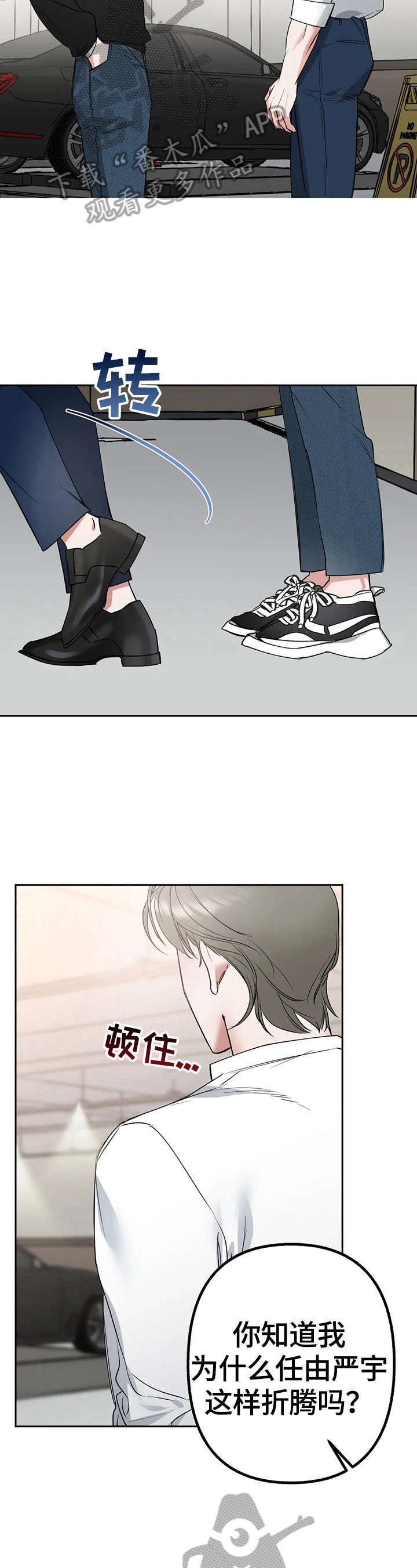 第24章：期待