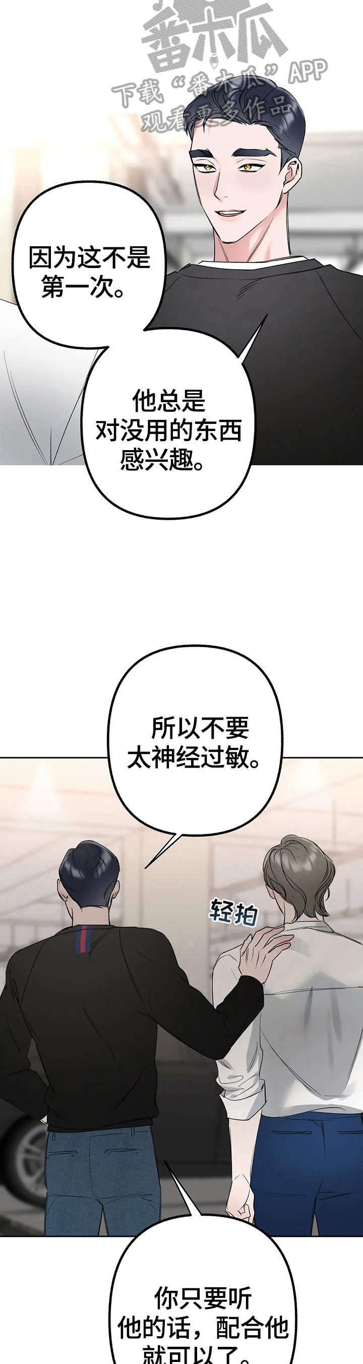 第24章：期待