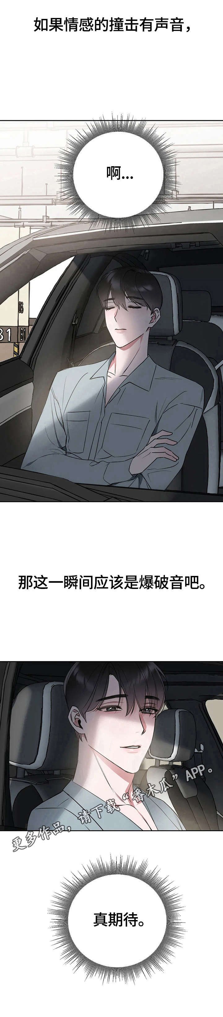 第24章：期待