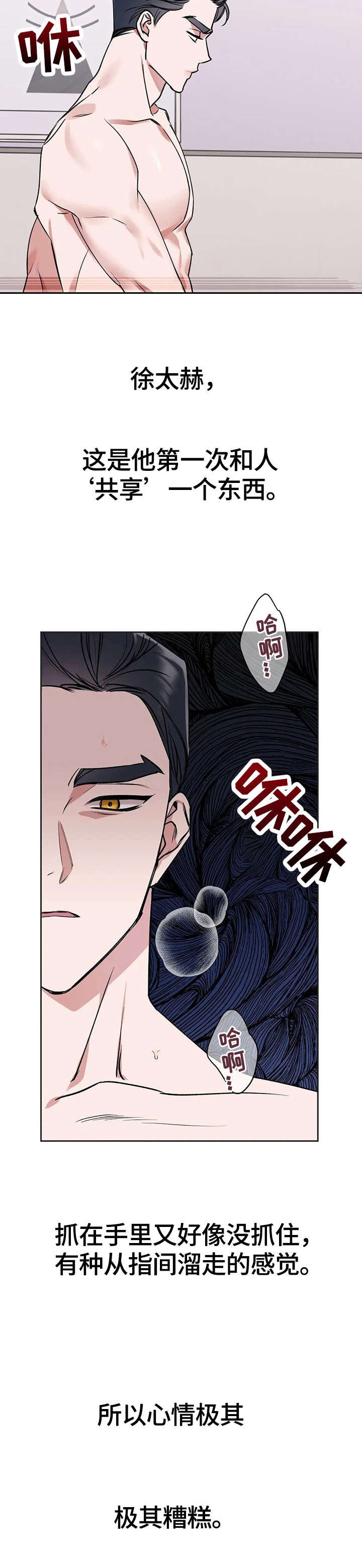 第25章：烦恼