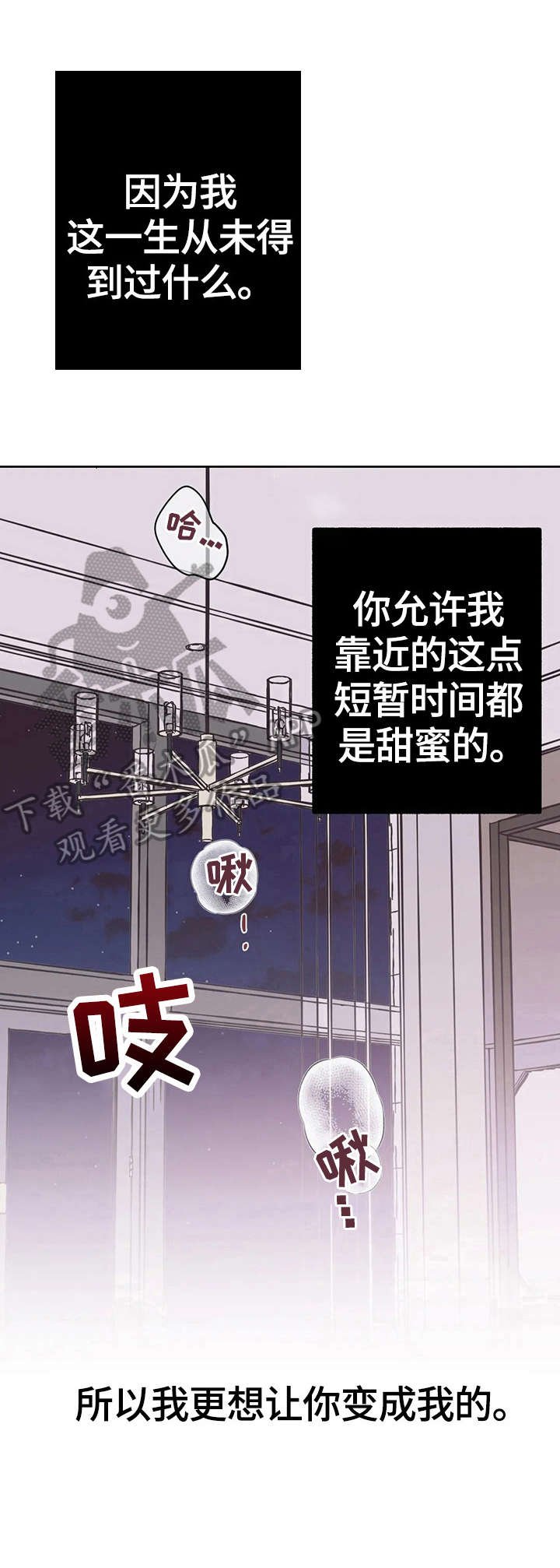 第25章：烦恼