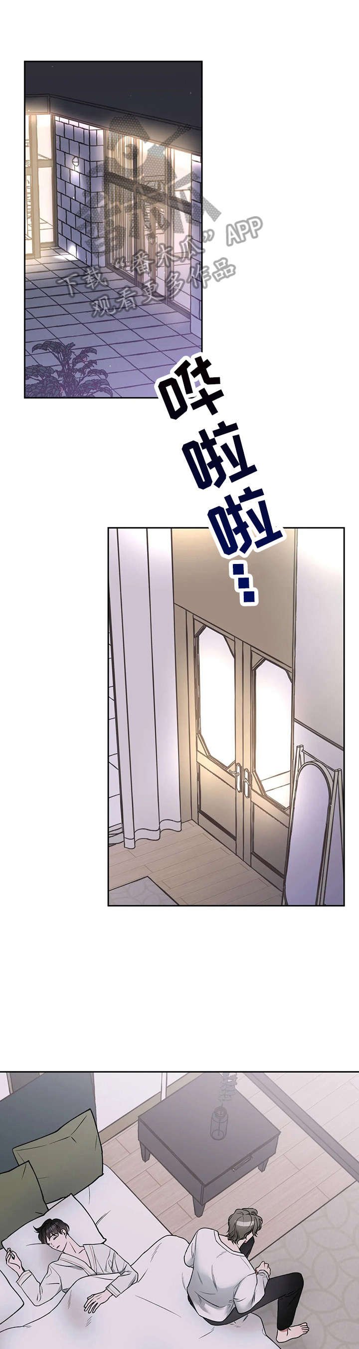 第25章：烦恼