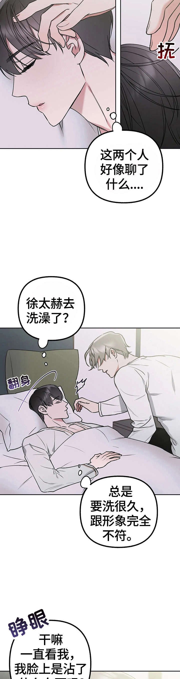 第25章：烦恼