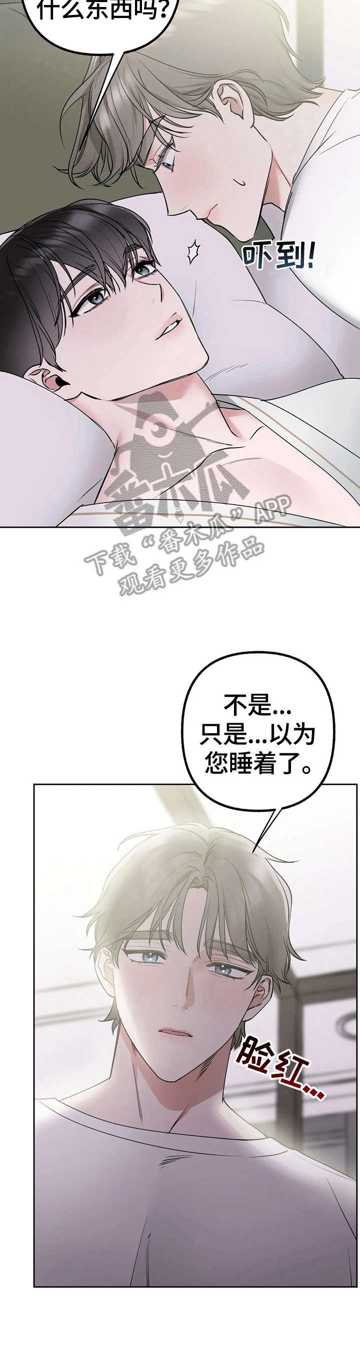第25章：烦恼