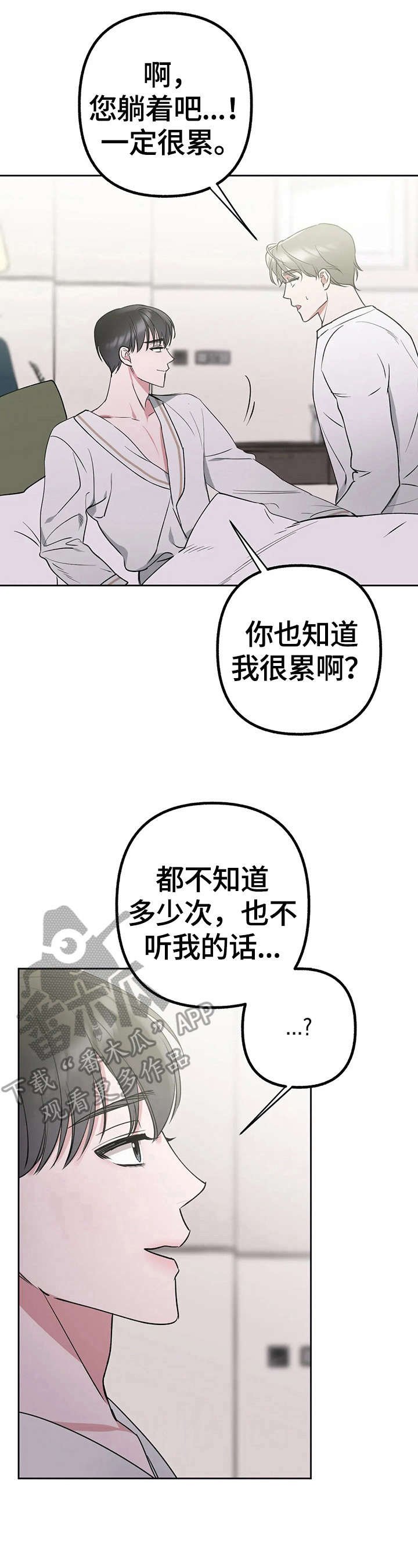 第25章：烦恼