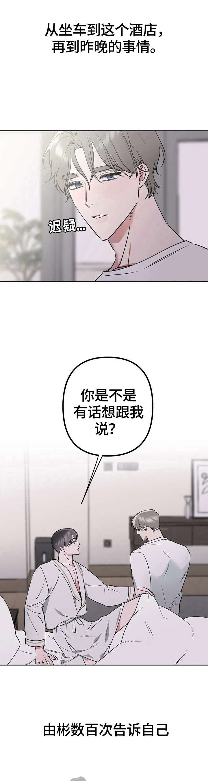 第25章：烦恼