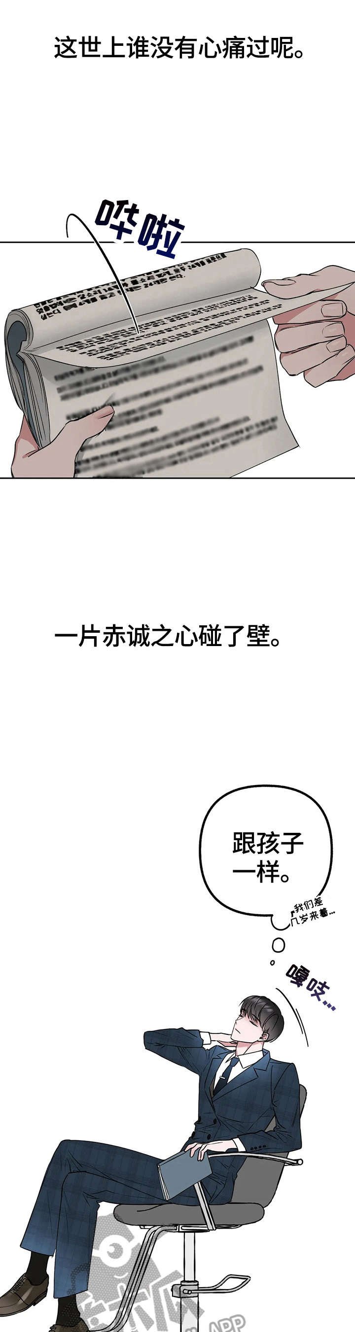 第25章：烦恼