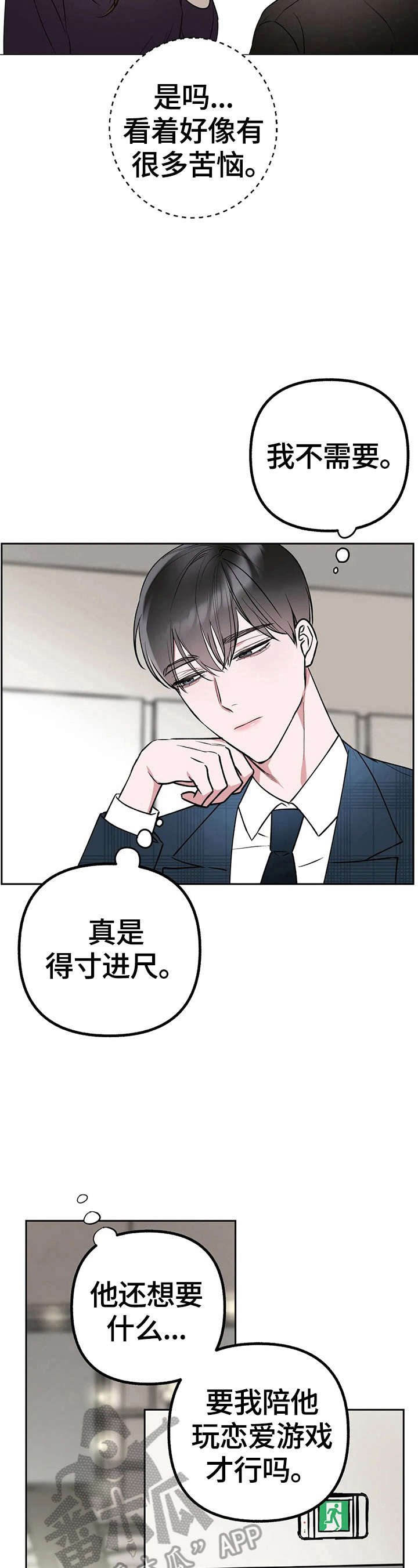 第25章：烦恼